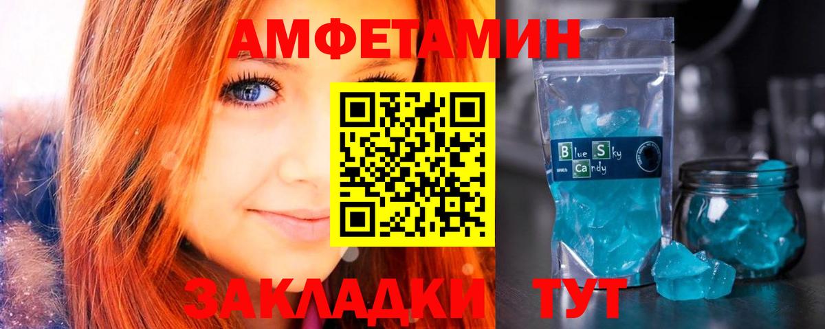 Amphetamine Розовый Благодарный