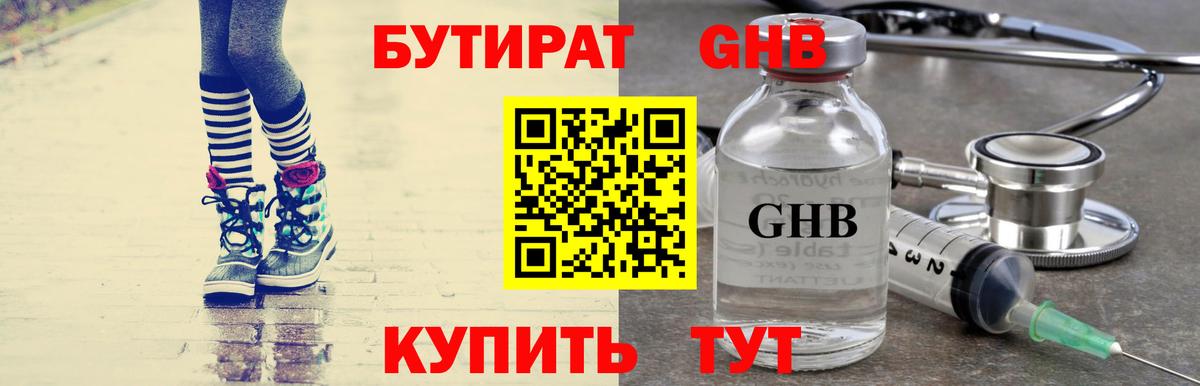 БУТИРАТ BDO  Вход с VPN  Благодарный 