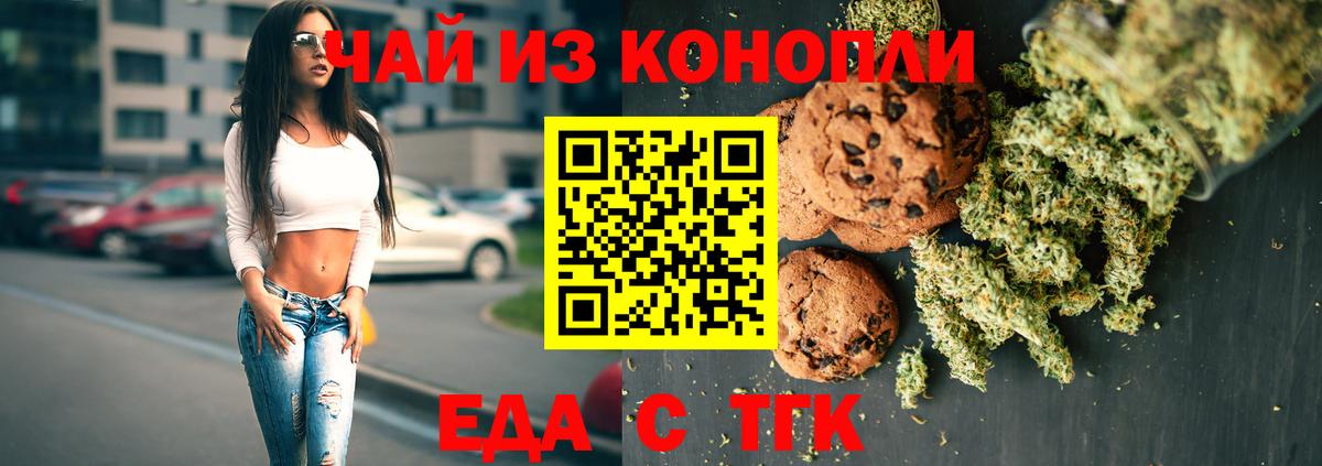Canna-Cookies марихуана  Вход с VPN  Благодарный 