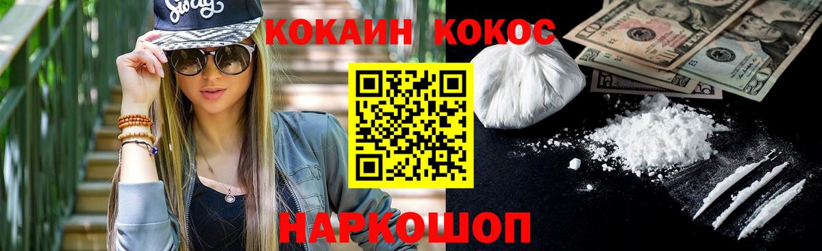 КОКАИН Колумбийский  Вход с VPN  КОКАИН 97%  Благодарный 