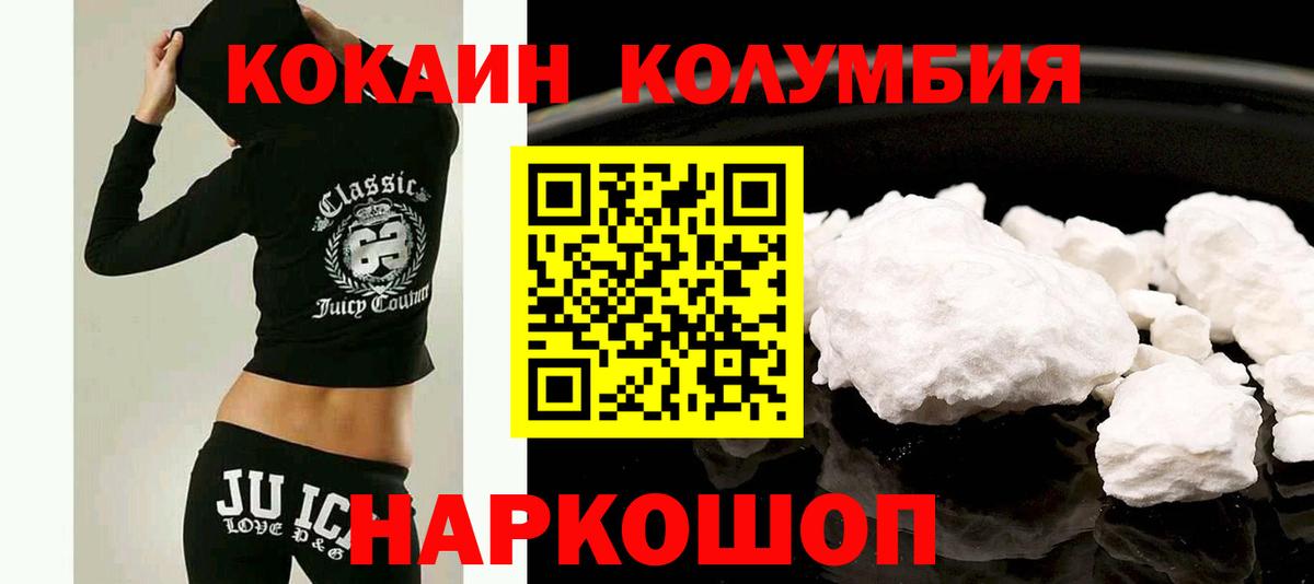 Cocaine Columbia Благодарный