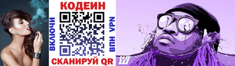 магазин  наркотиков  Благодарный  Кодеин напиток Lean (лин) 