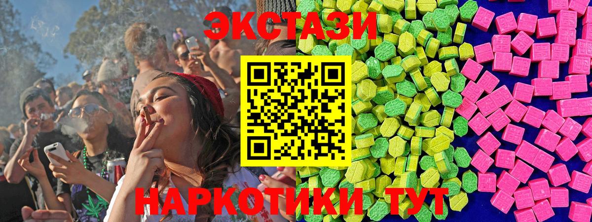 Экстази 280 MDMA  Ecstasy  Благодарный  Экстази TESLA  Вход с VPN 