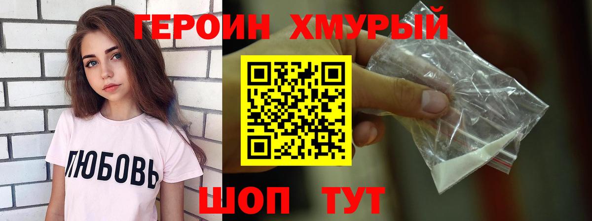 Героин  Вход с VPN  Благодарный  Героин афганец 
