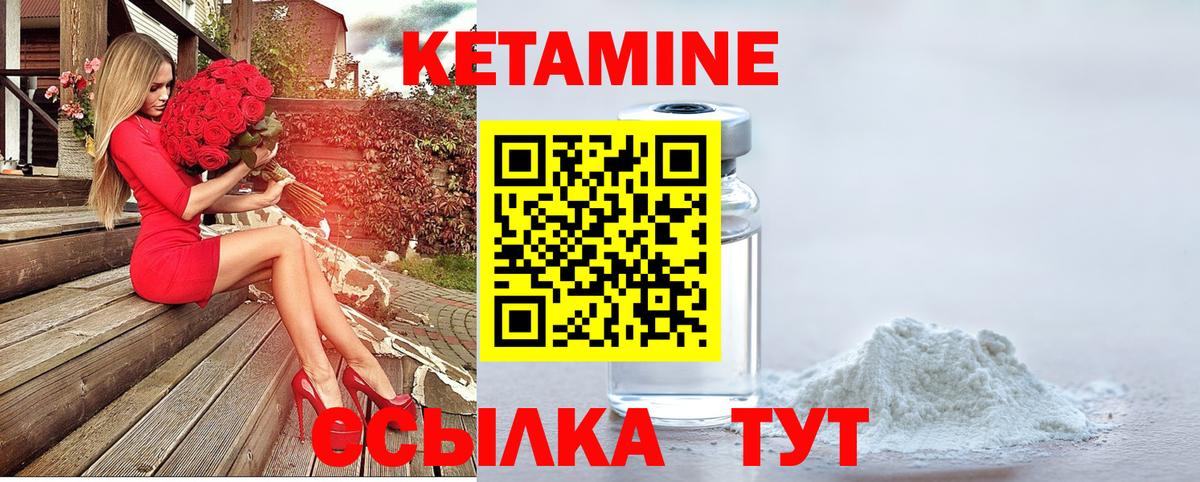 КЕТАМИН ketamine  КЕТАМИН ketamine  Вход с VPN  Благодарный 