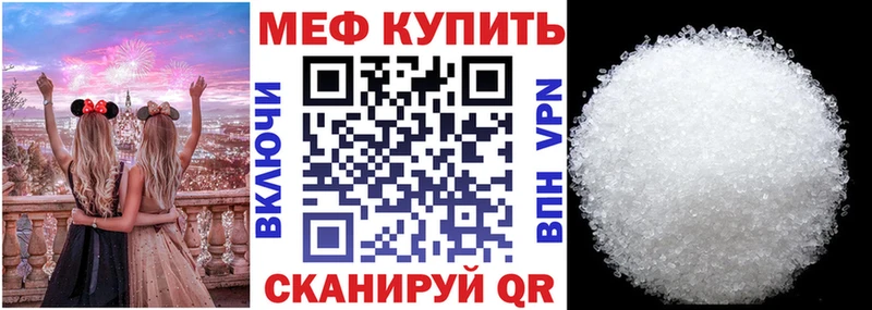 МЯУ-МЯУ кристаллы МЕГА как зайти Благодарный