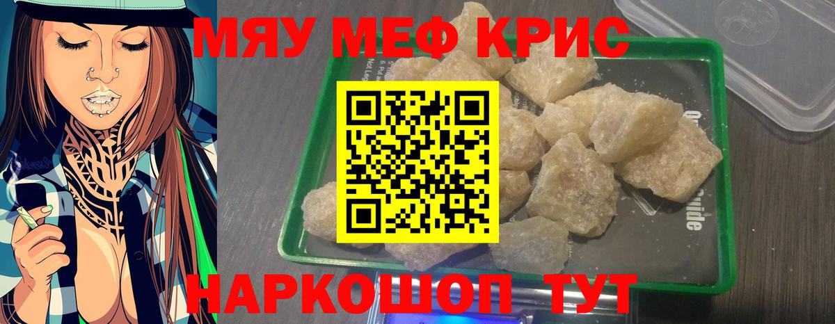 что такое наркотик  Меф 4 MMC  Вход с VPN  Благодарный  Меф 