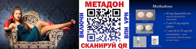 Метадон methadone  OMG ссылки  shop Telegram  цена наркотик  Благодарный 