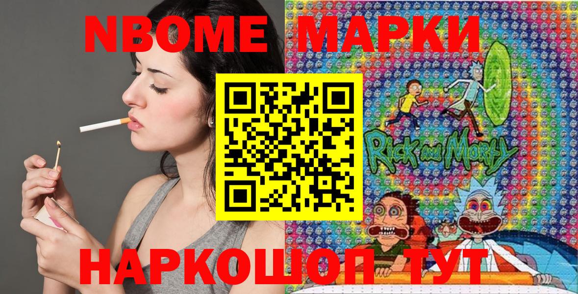 Марки N-bome 1500мкг Благодарный