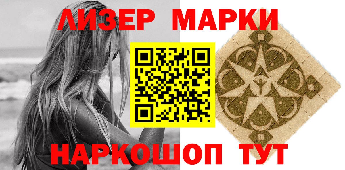 Благодарный  Марки 25I-NBOMe 1500мкг  Марки 25I-NBOMe  Вход с VPN 