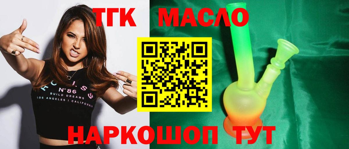 Благодарный  ТГК THC oil  Дистиллят ТГК гашишное масло  Вход с VPN 